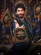Bigg Boss S10 E03 Day 02 (2017) HDRip Telugu