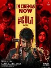 Cult (2026) DVDScr Telugu