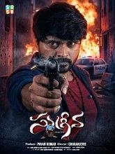 Sugriva (2026) HDRip Telugu