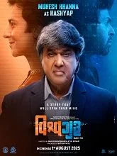 Vishwaguru (2025) HDRip Hindi
